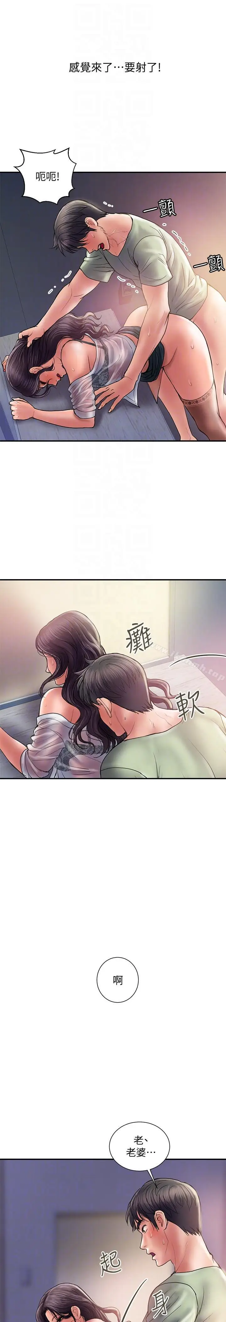 漫画《计划出轨》第5话第27张图
