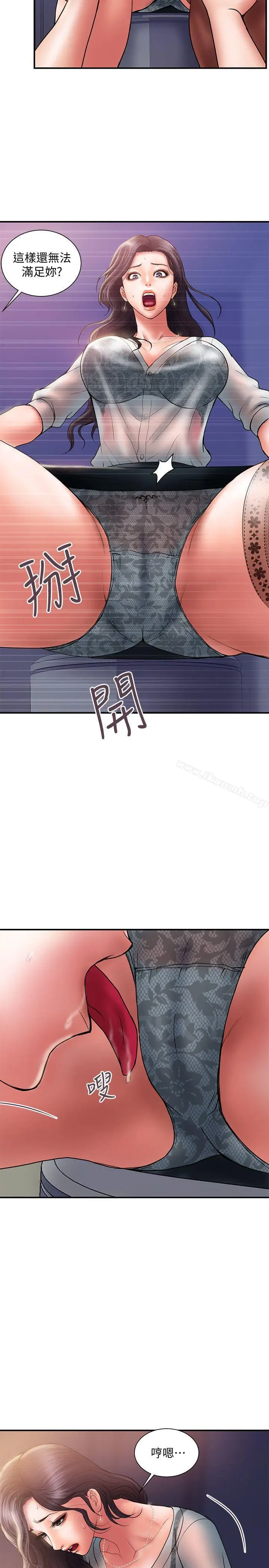 漫画《计划出轨》第5话第4张图