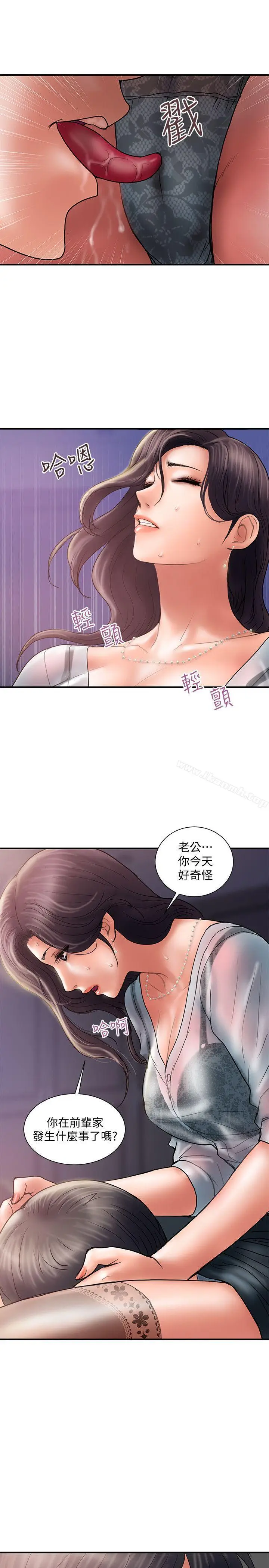 漫画《计划出轨》第5话第6张图