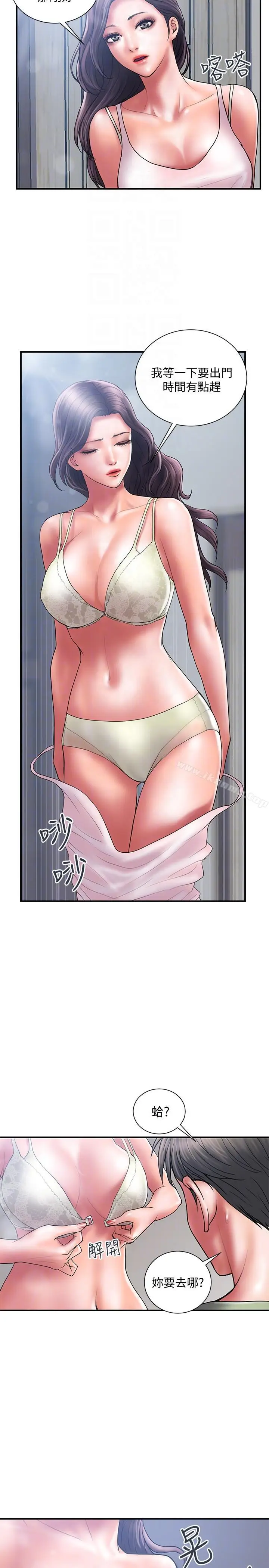 漫画《计划出轨》第6话第11张图