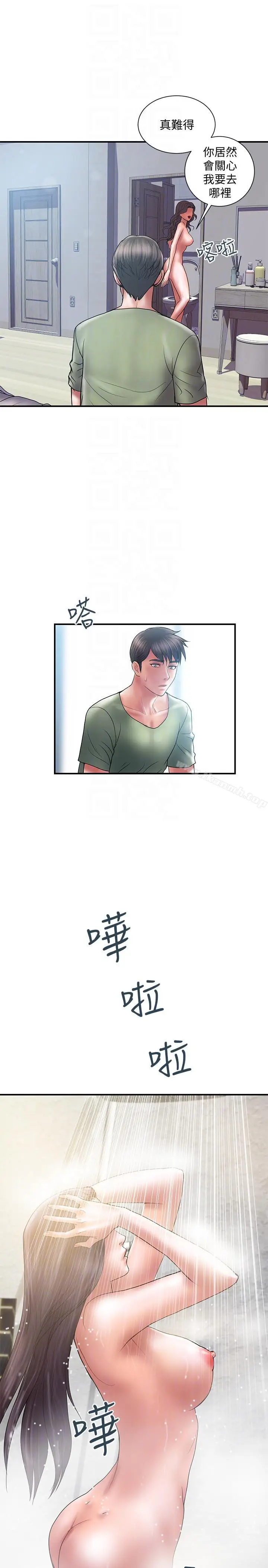 漫画《计划出轨》第6话第13张图