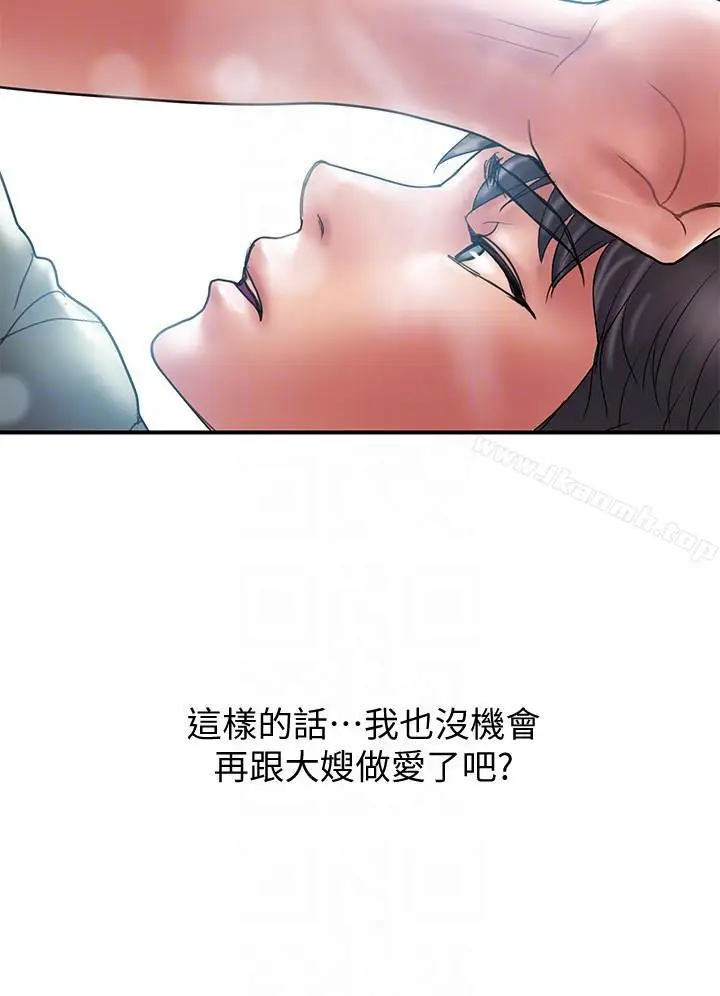 漫画《计划出轨》第6话第15张图