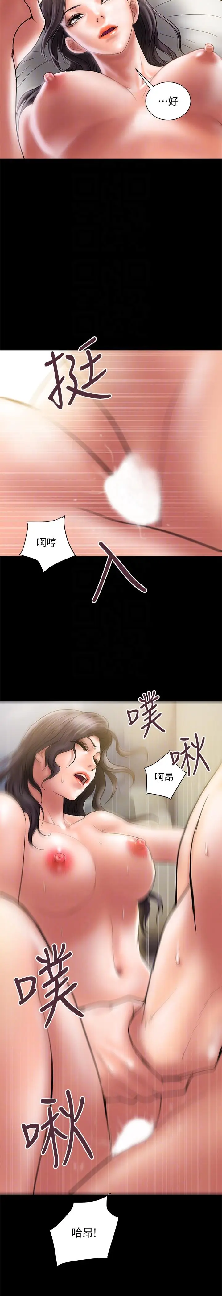 漫画《计划出轨》第6话第17张图