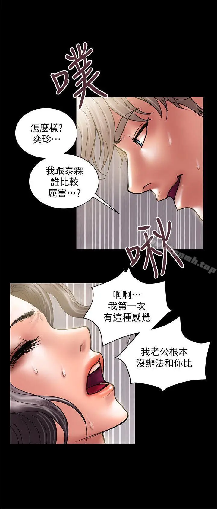 漫画《计划出轨》第6话第18张图