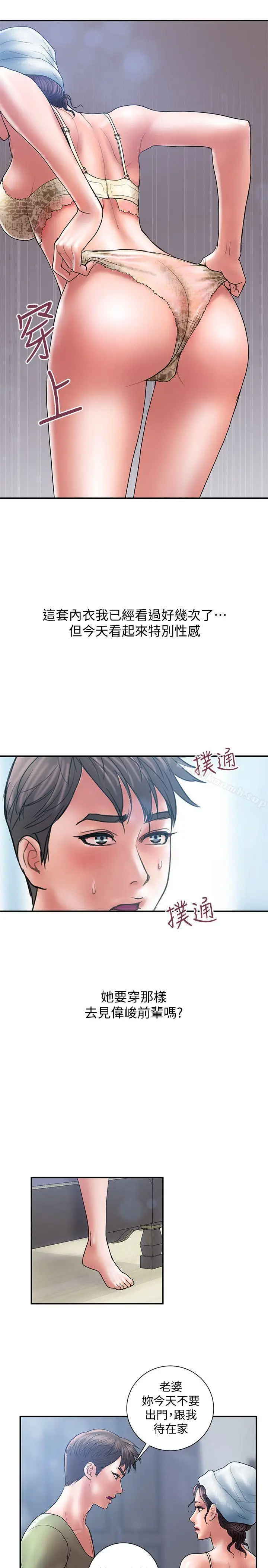 漫画《计划出轨》第6话第24张图
