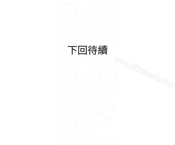 漫画《计划出轨》第6话第29张图