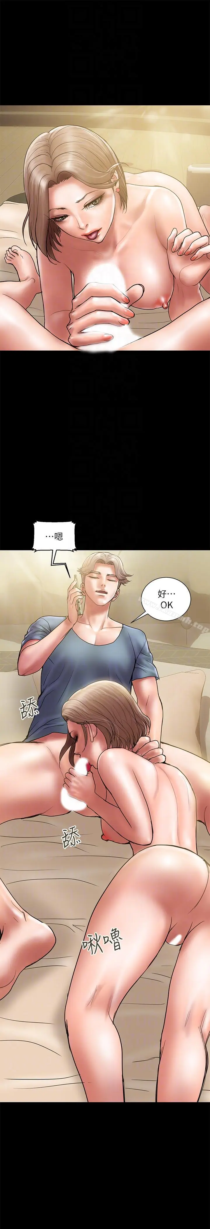 漫画《计划出轨》第6话第7张图