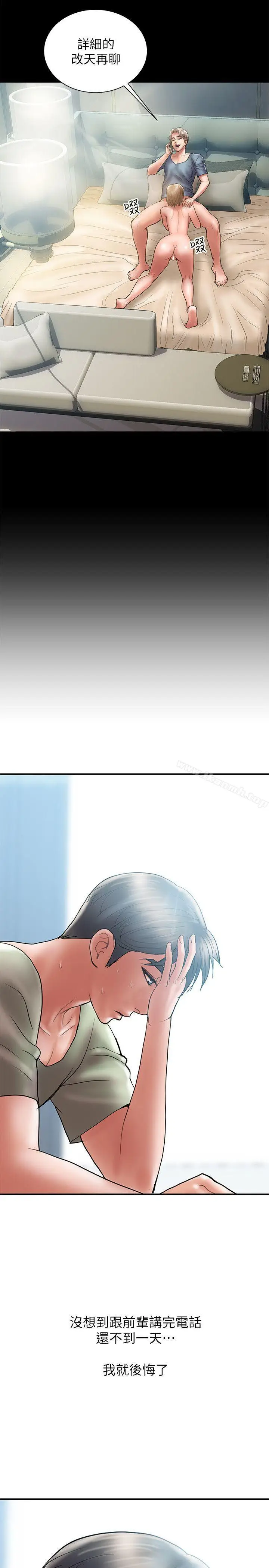 漫画《计划出轨》第6话第8张图