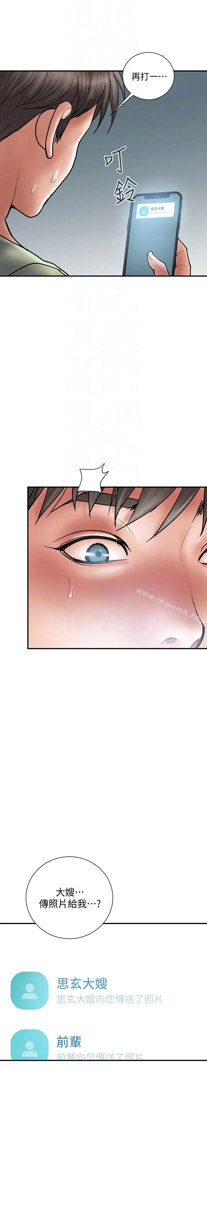 漫画《计划出轨》第7话第13张图