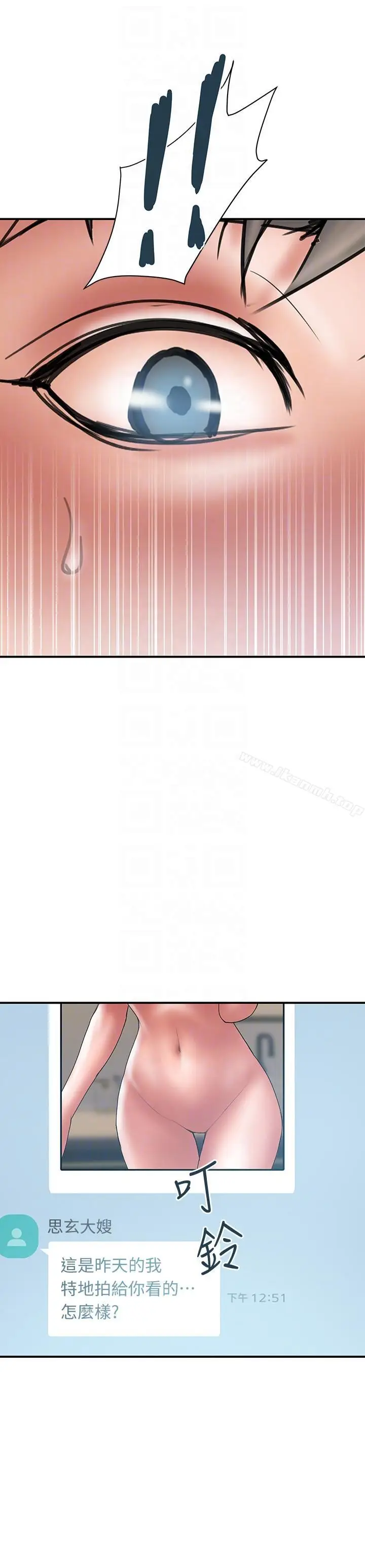 漫画《计划出轨》第7话第15张图