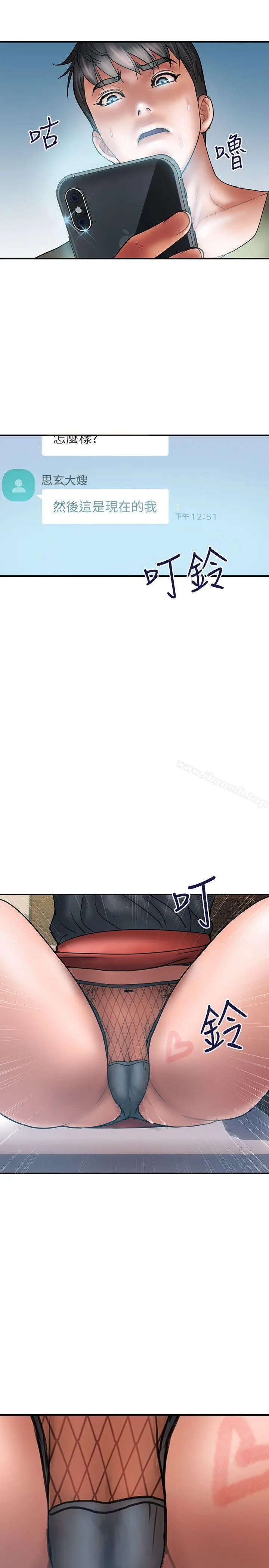 漫画《计划出轨》第7话第16张图