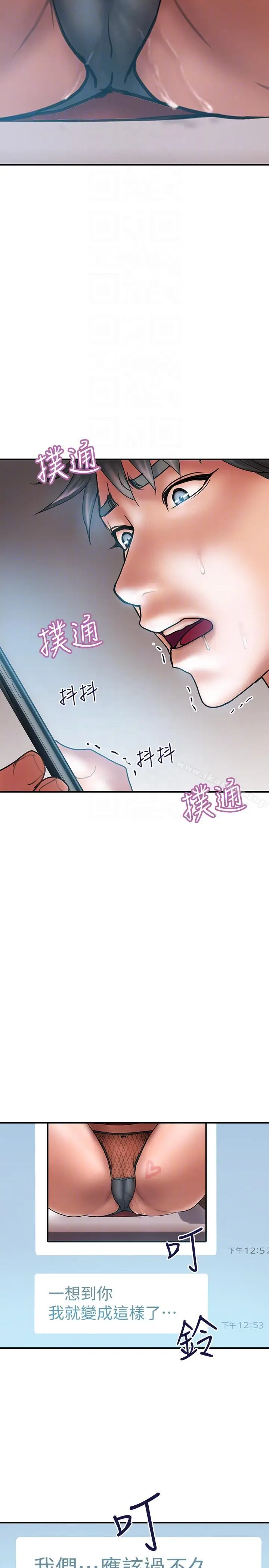 漫画《计划出轨》第7话第17张图