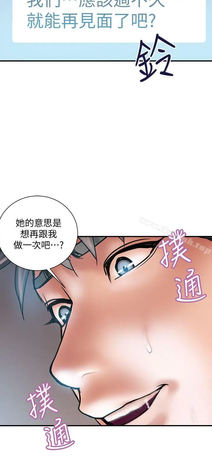 漫画《计划出轨》第7话第18张图