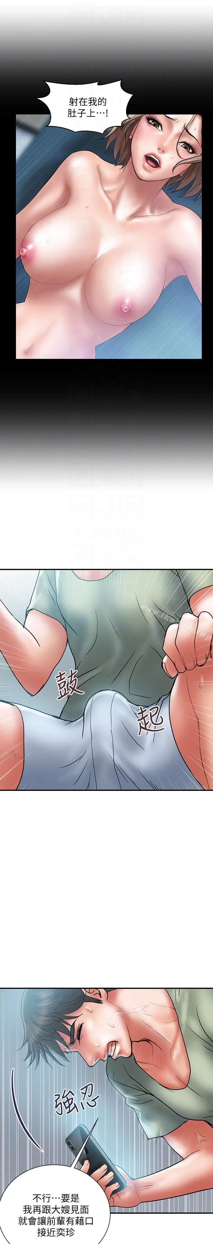 漫画《计划出轨》第7话第19张图