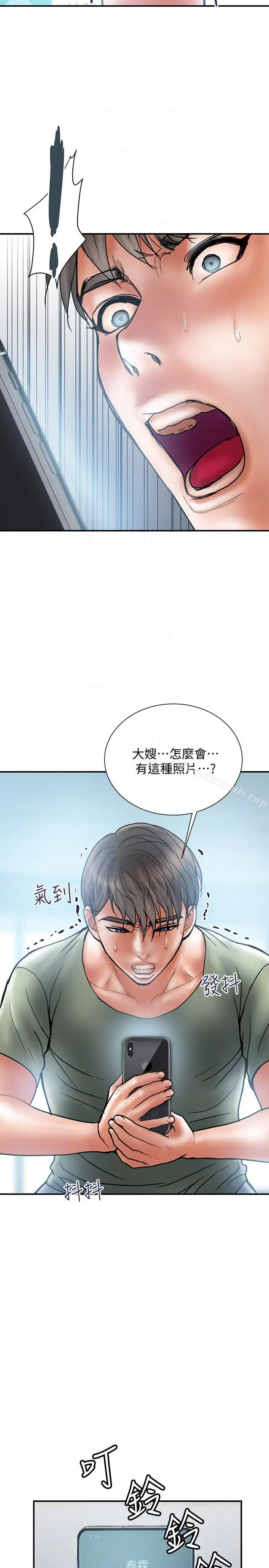 漫画《计划出轨》第7话第23张图