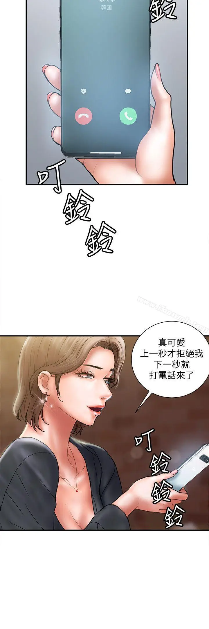 漫画《计划出轨》第7话第24张图