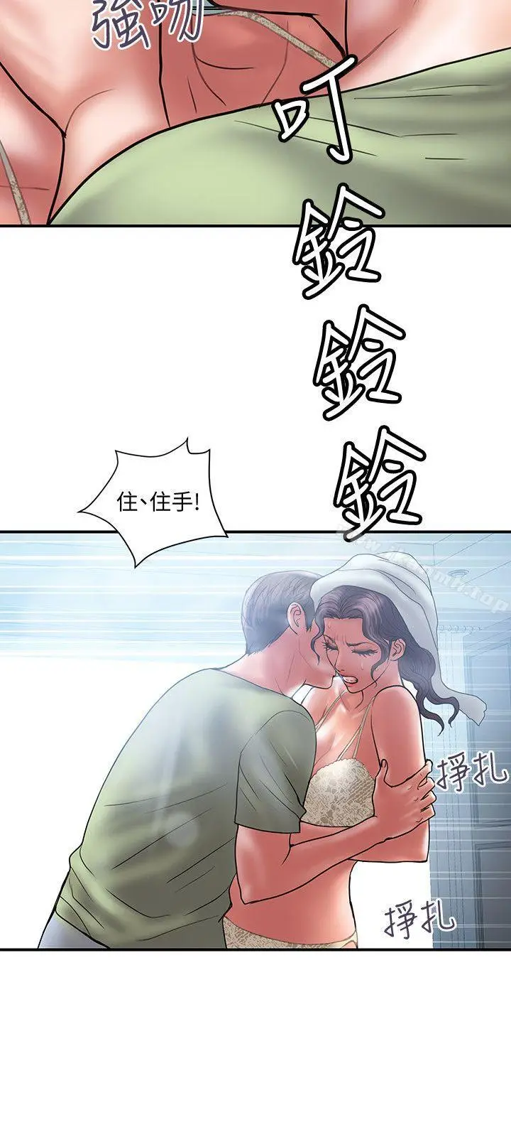 漫画《计划出轨》第7话第3张图