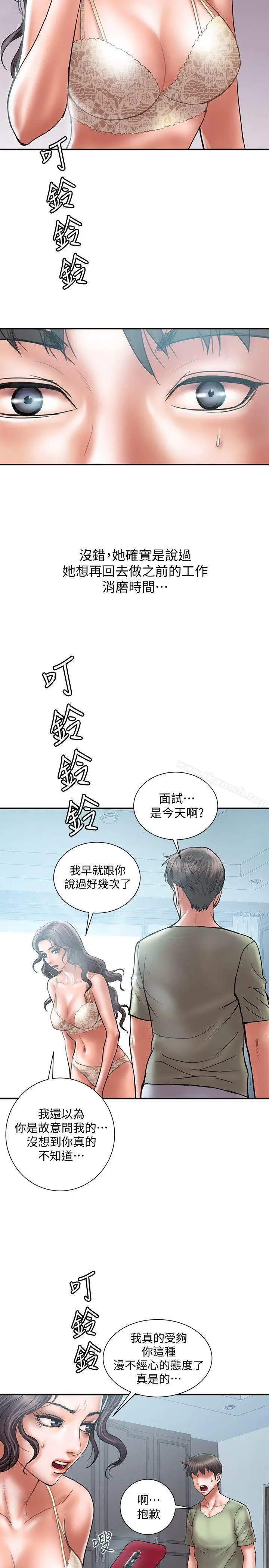 漫画《计划出轨》第7话第5张图