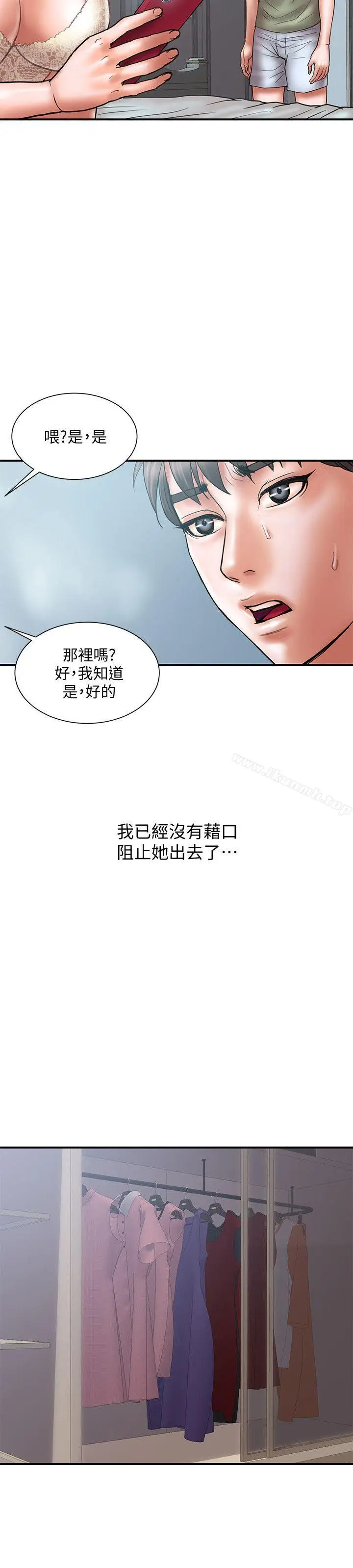 漫画《计划出轨》第7话第6张图