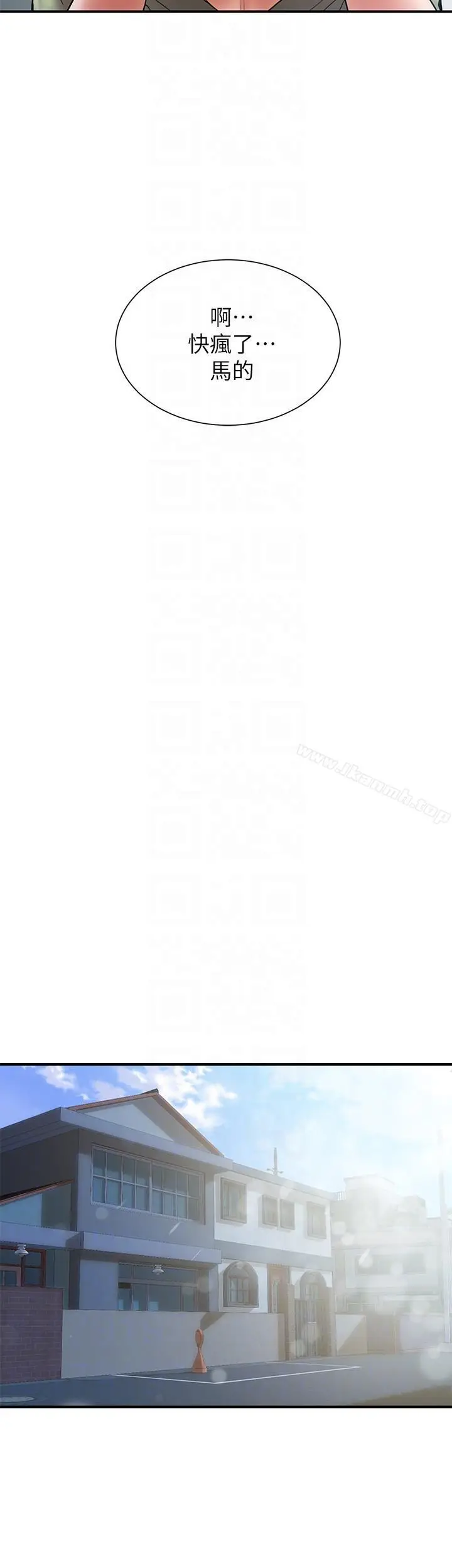 漫画《计划出轨》第7话第9张图