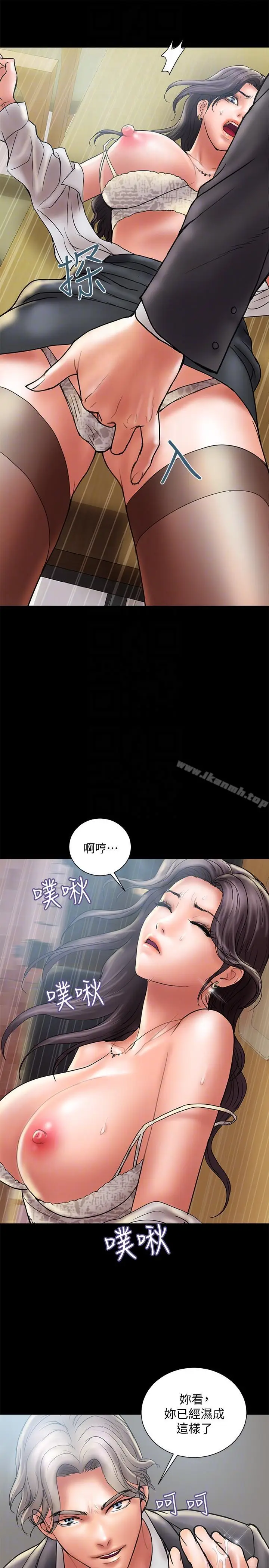 漫画《计划出轨》第8话第13张图
