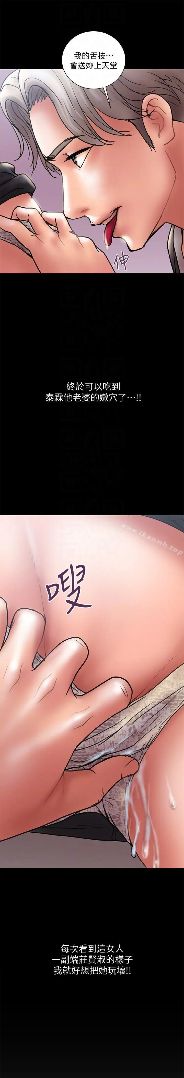 漫画《计划出轨》第8话第19张图