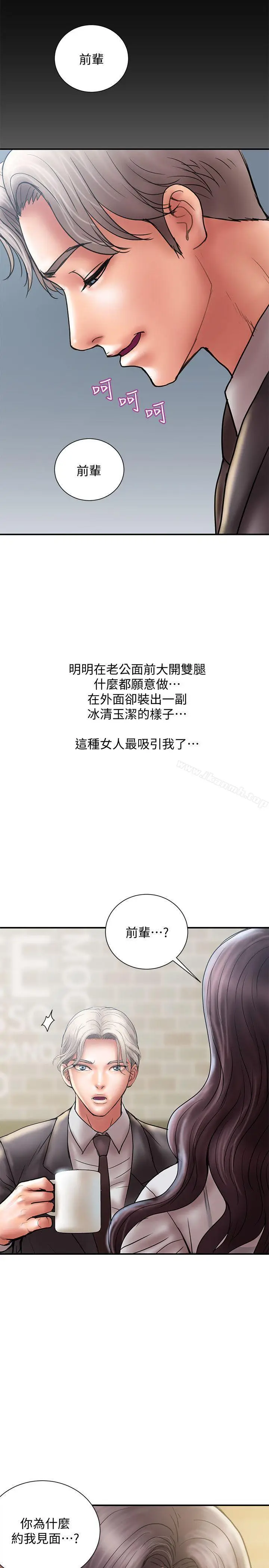 漫画《计划出轨》第8话第20张图