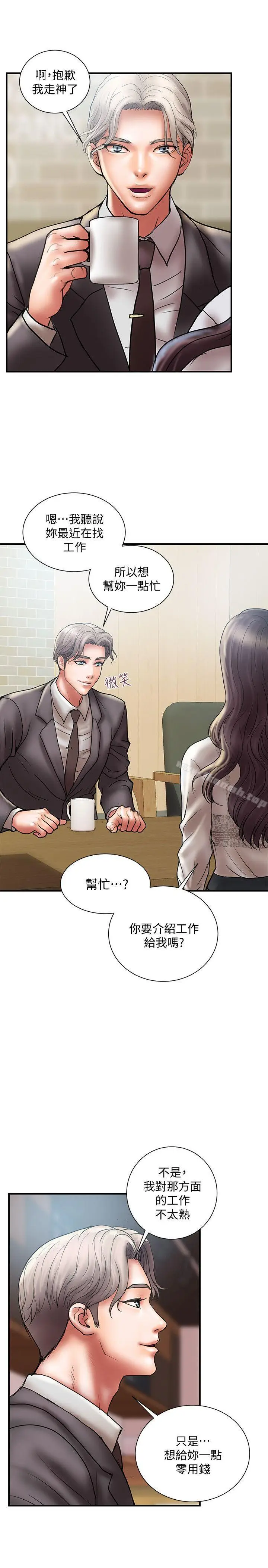 漫画《计划出轨》第8话第22张图