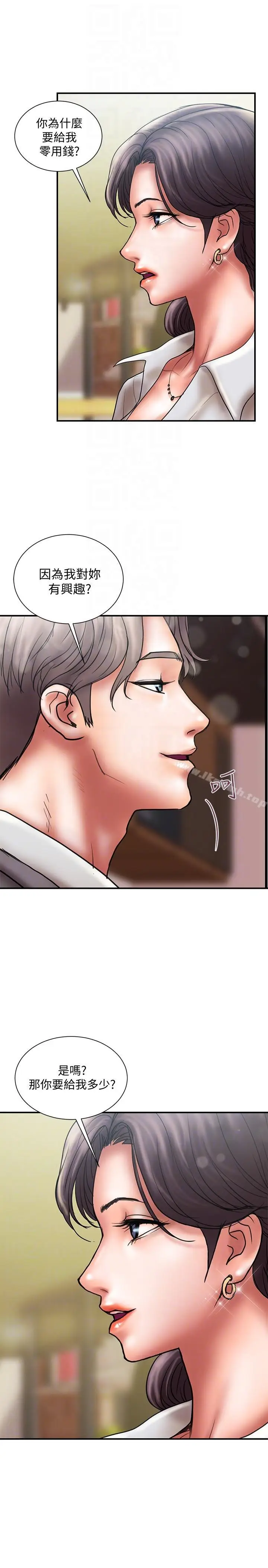 漫画《计划出轨》第8话第23张图