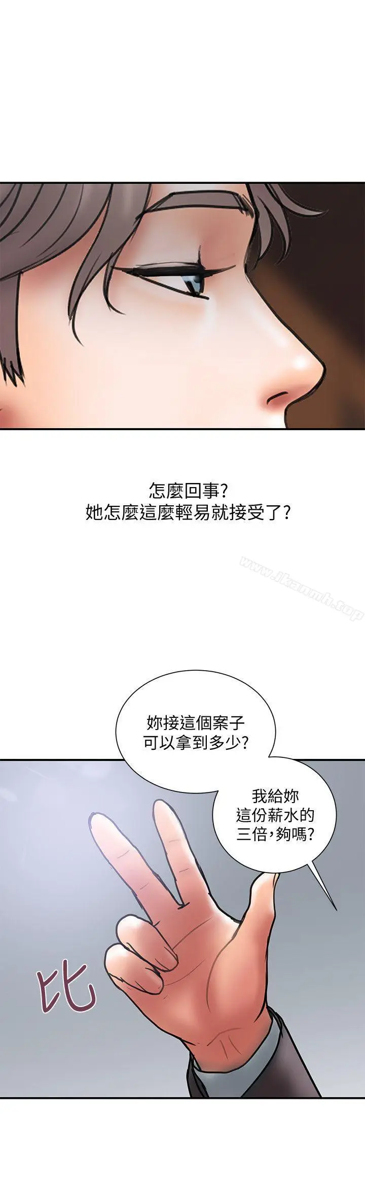 漫画《计划出轨》第8话第24张图