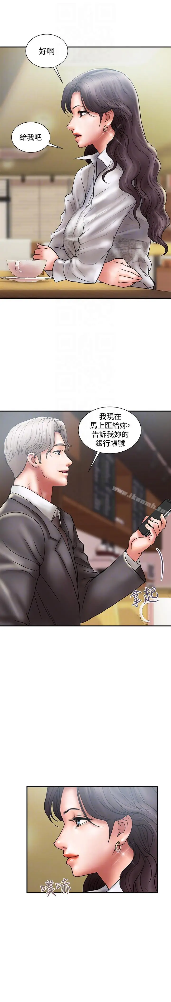 漫画《计划出轨》第8话第25张图