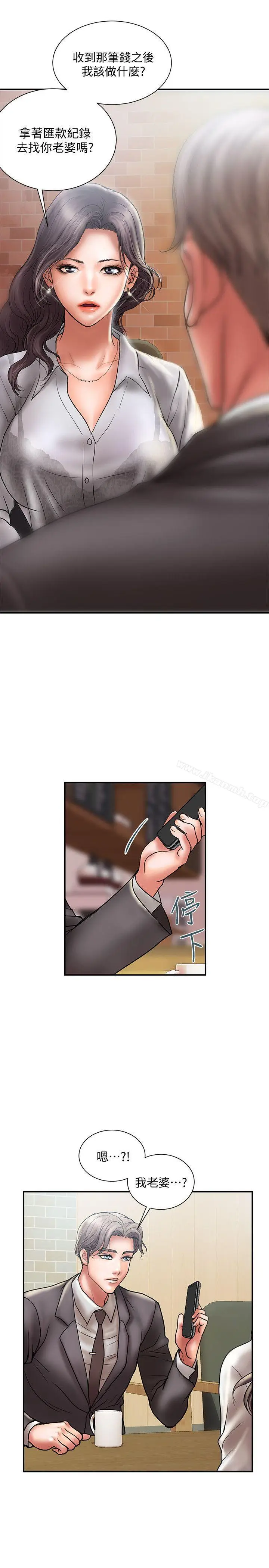 漫画《计划出轨》第8话第26张图