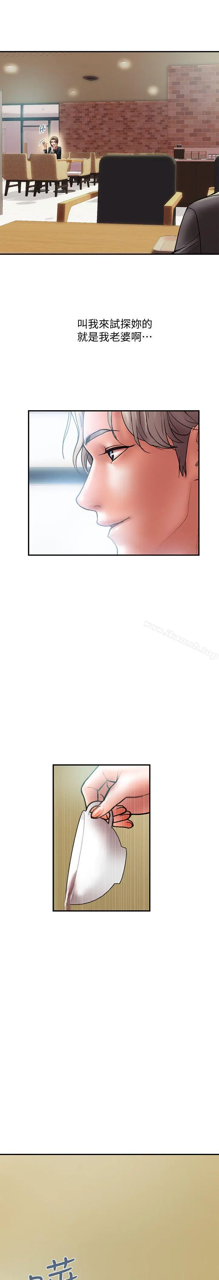漫画《计划出轨》第8话第28张图