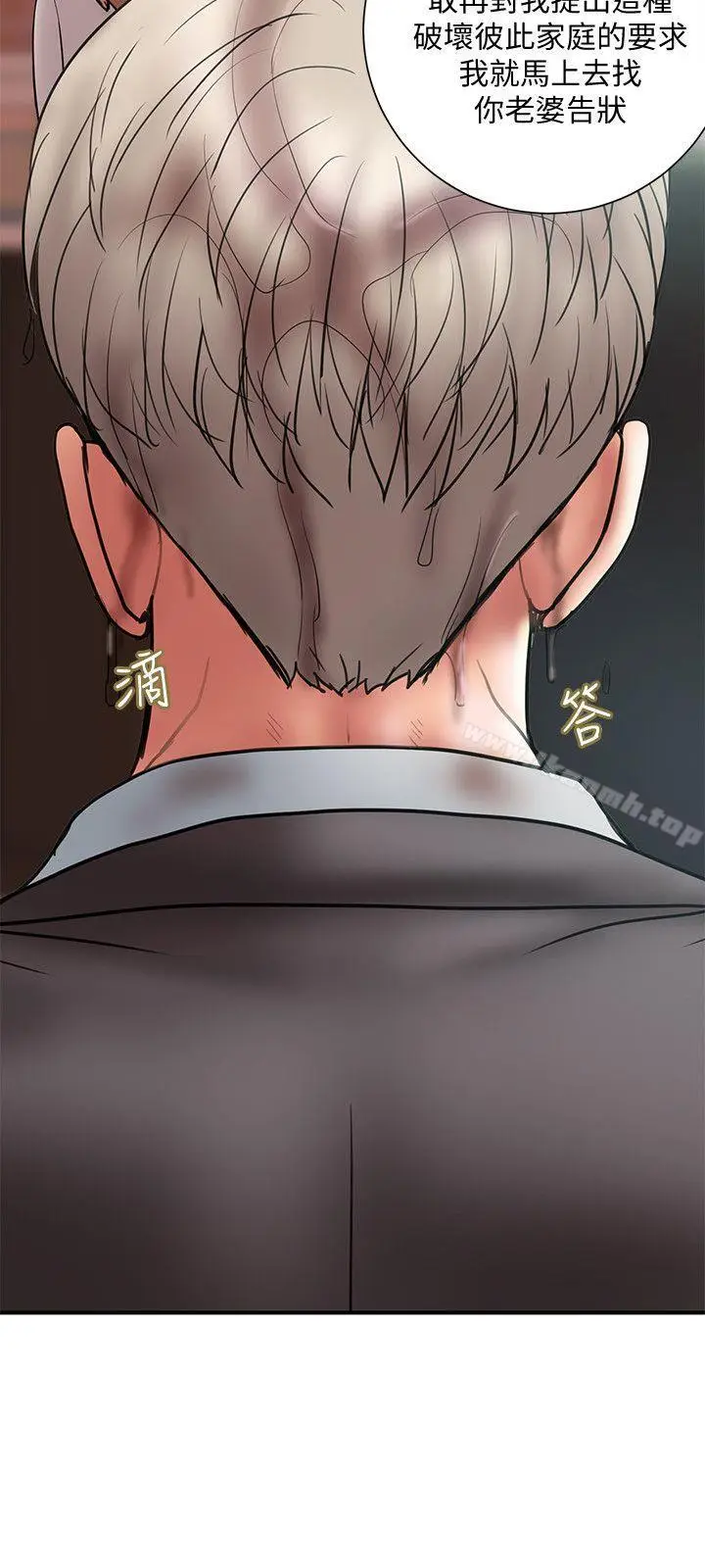 漫画《计划出轨》第8话第30张图