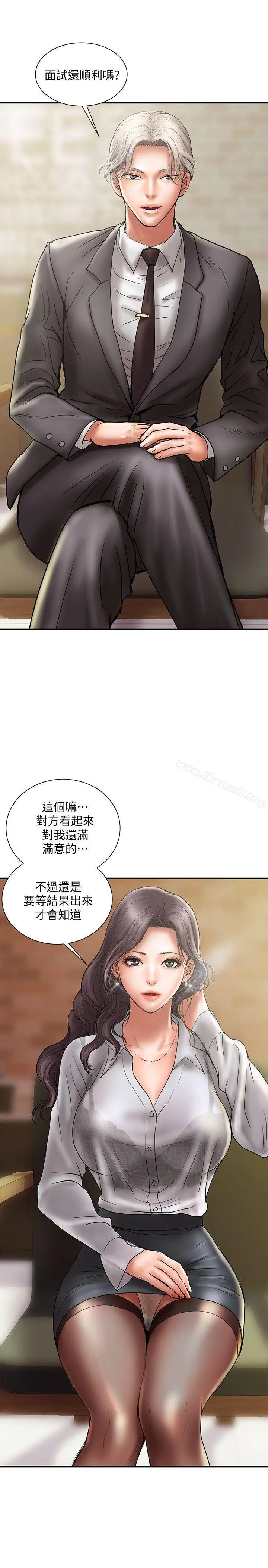 漫画《计划出轨》第8话第5张图