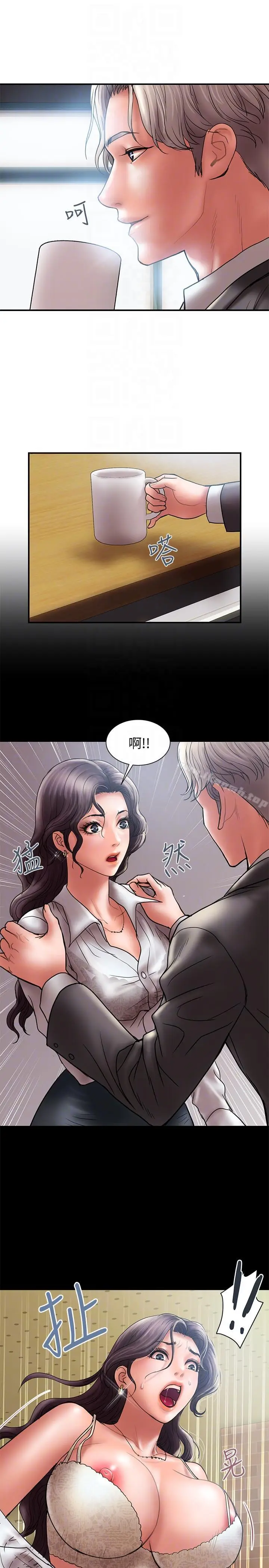 漫画《计划出轨》第8话第7张图