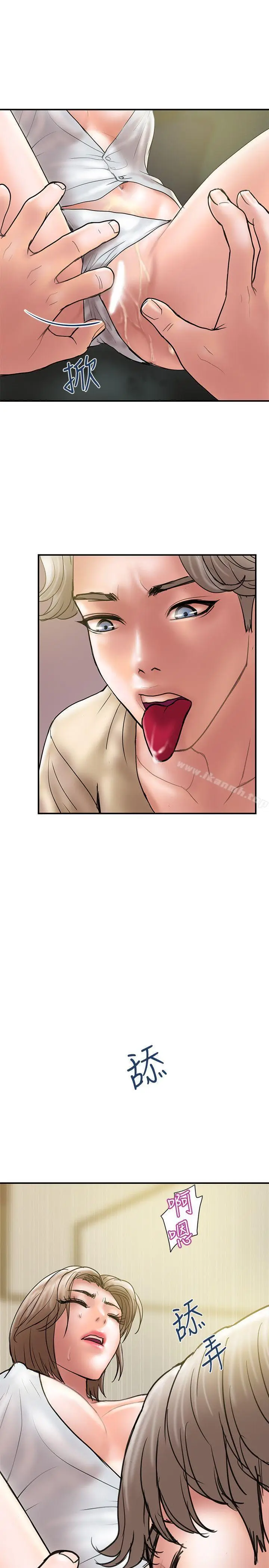 漫画《计划出轨》第9话第10张图