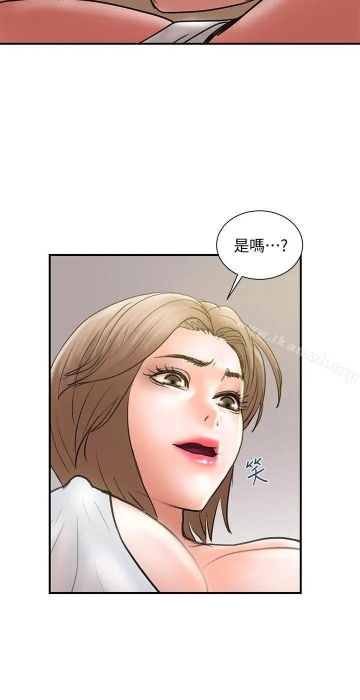 漫画《计划出轨》第9话第12张图