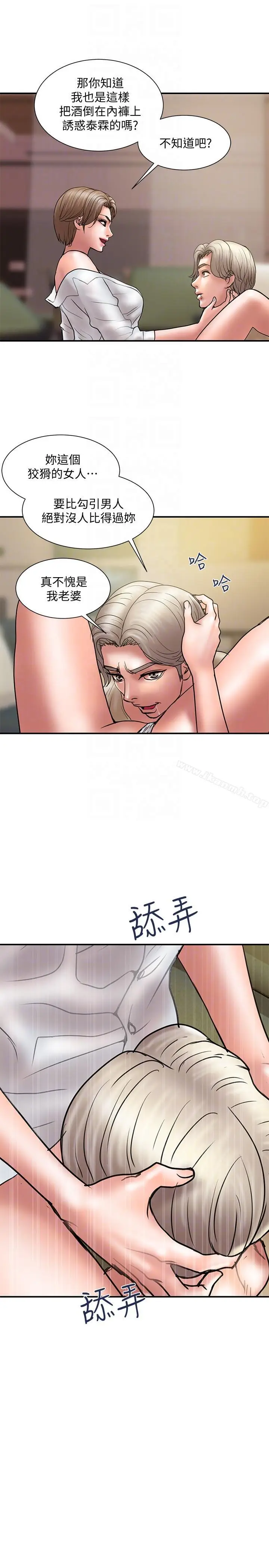 漫画《计划出轨》第9话第13张图