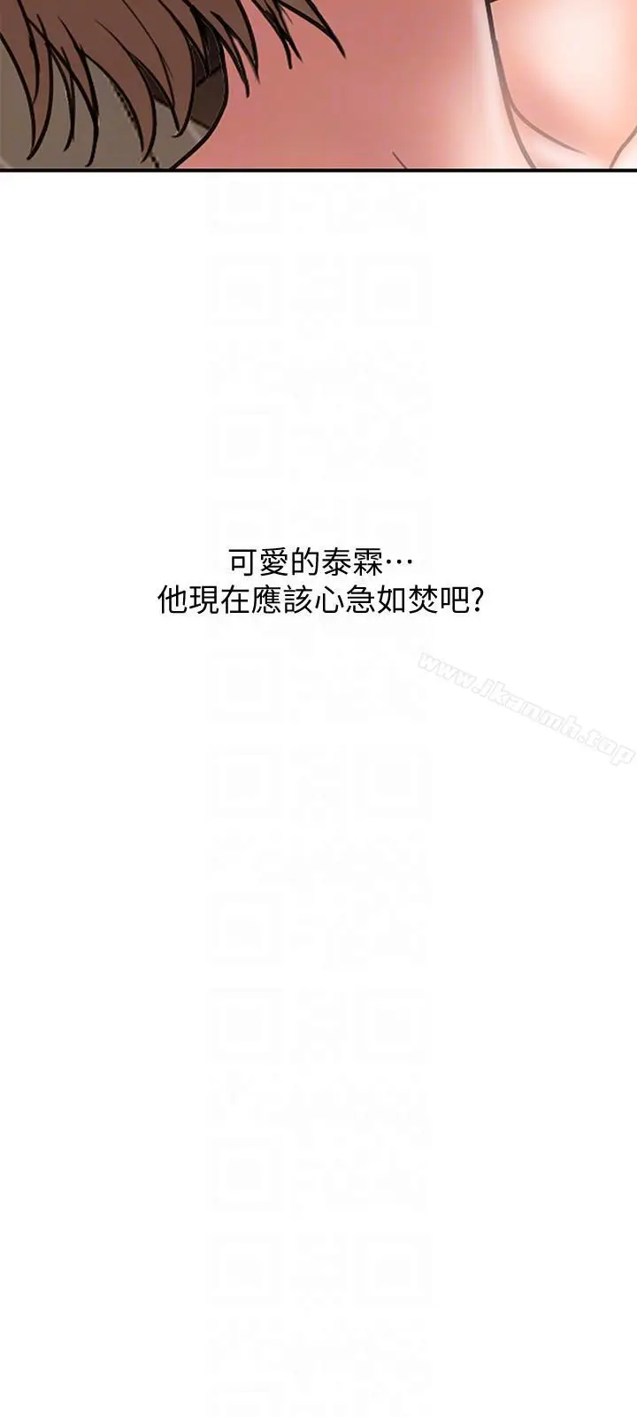 漫画《计划出轨》第9话第15张图