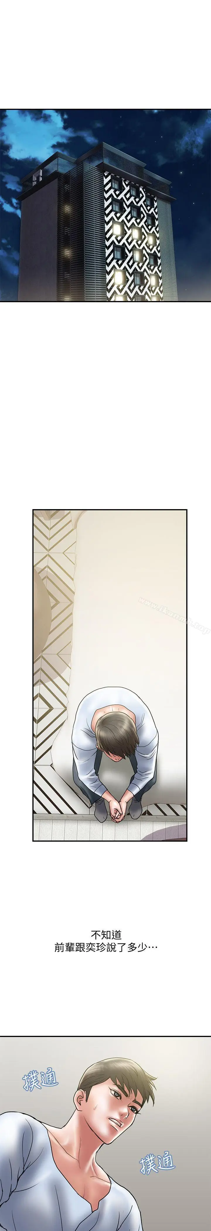 漫画《计划出轨》第9话第16张图