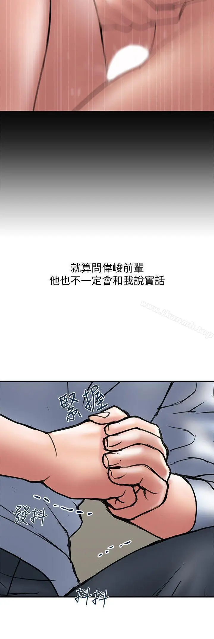 漫画《计划出轨》第9话第18张图