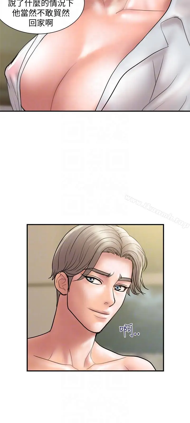 漫画《计划出轨》第9话第21张图