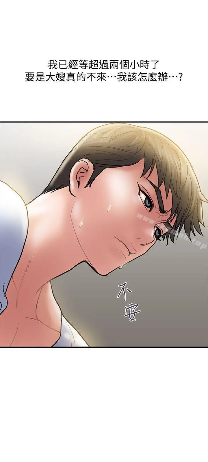 漫画《计划出轨》第9话第24张图