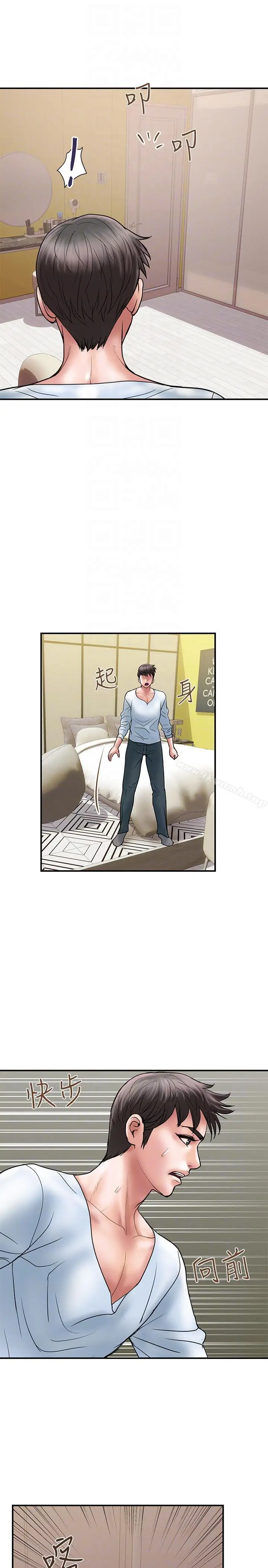 漫画《计划出轨》第9话第25张图