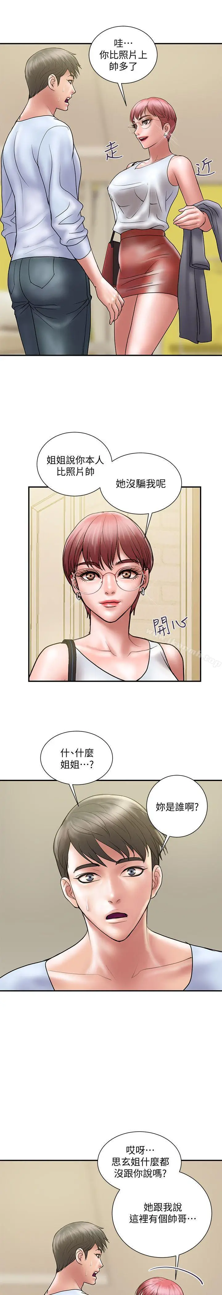 漫画《计划出轨》第9话第28张图