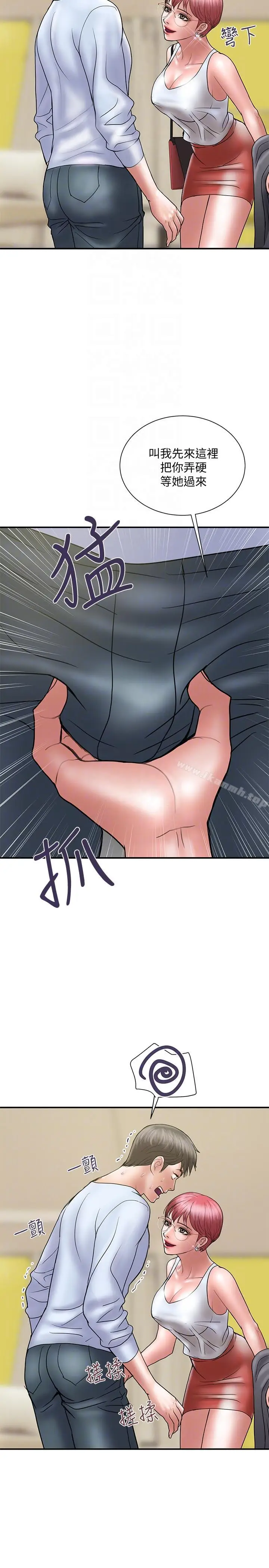 漫画《计划出轨》第9话第29张图