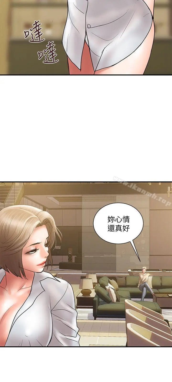 漫画《计划出轨》第9话第3张图