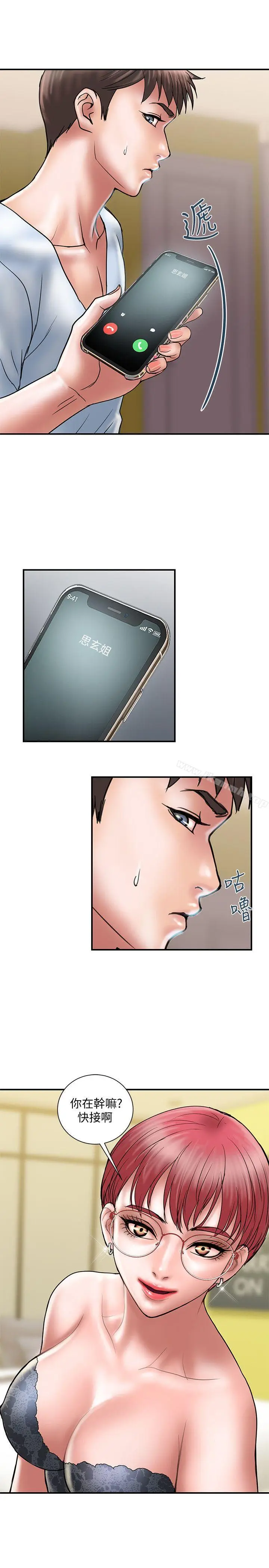 漫画《计划出轨》第10话第10张图