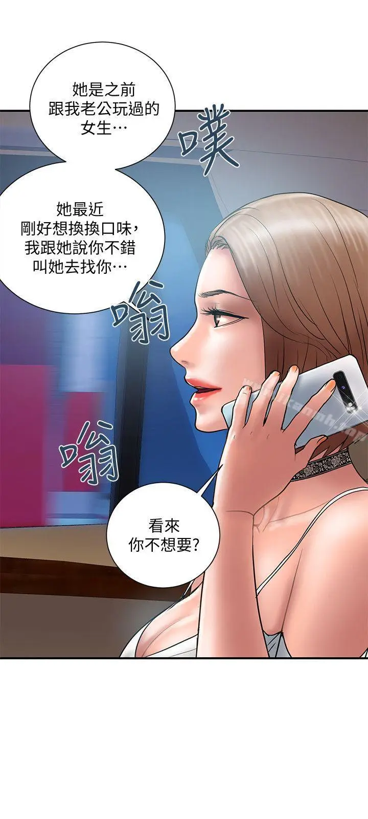 漫画《计划出轨》第10话第12张图